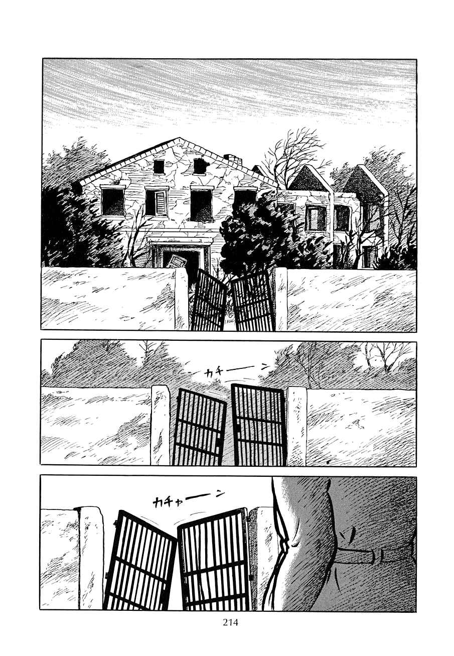 Page 3 Chapter 8.5 Yokai Hunter - Night of the Sea Dragons Festival