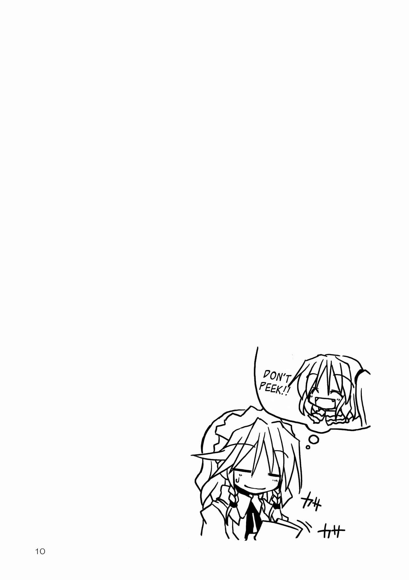 Page 10 Chapter Unknown_ee6f Touhou - Aneja no Okurimono!! (Doujinshi)