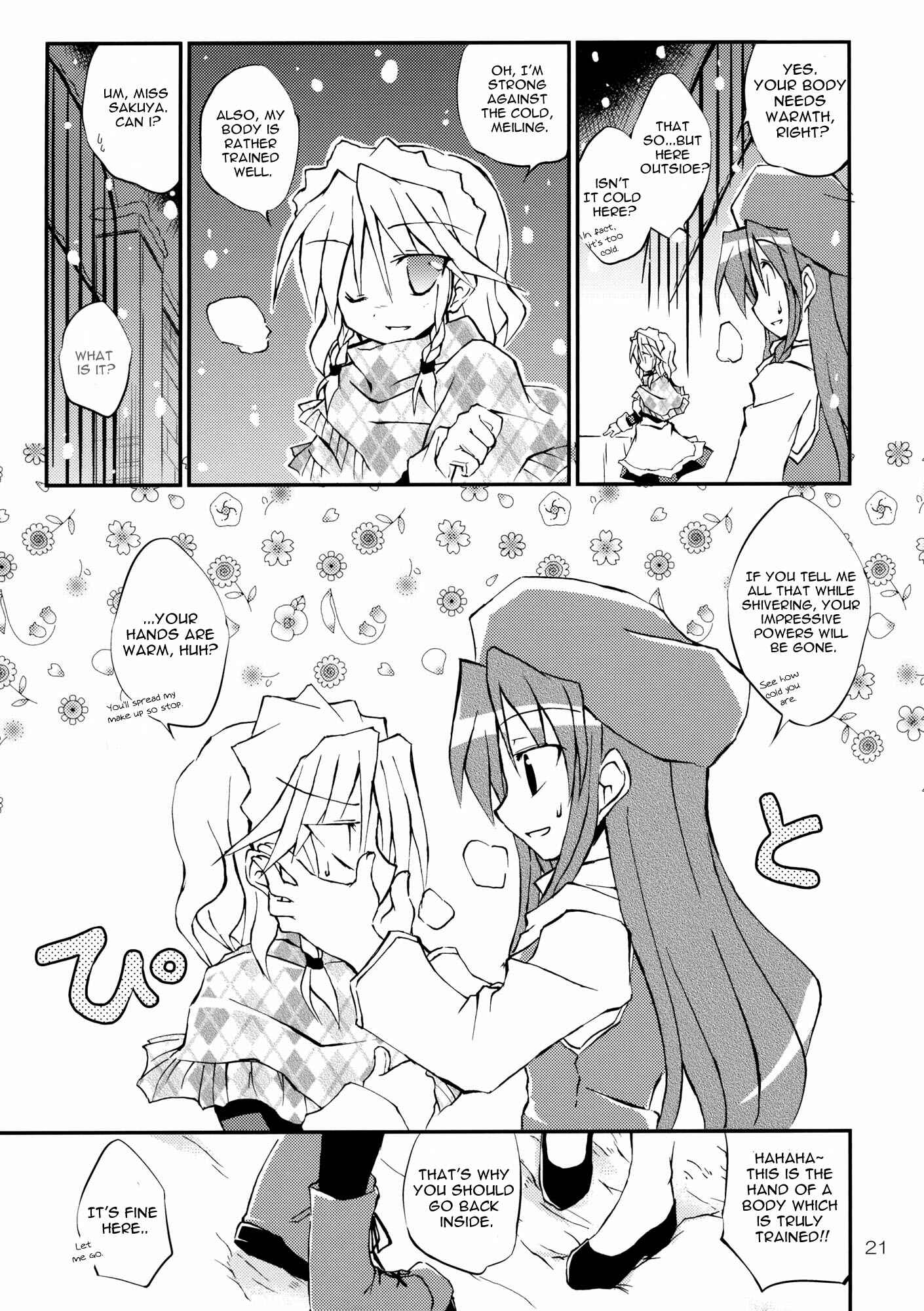 Page 21 Chapter Unknown_ee6f Touhou - Aneja no Okurimono!! (Doujinshi)
