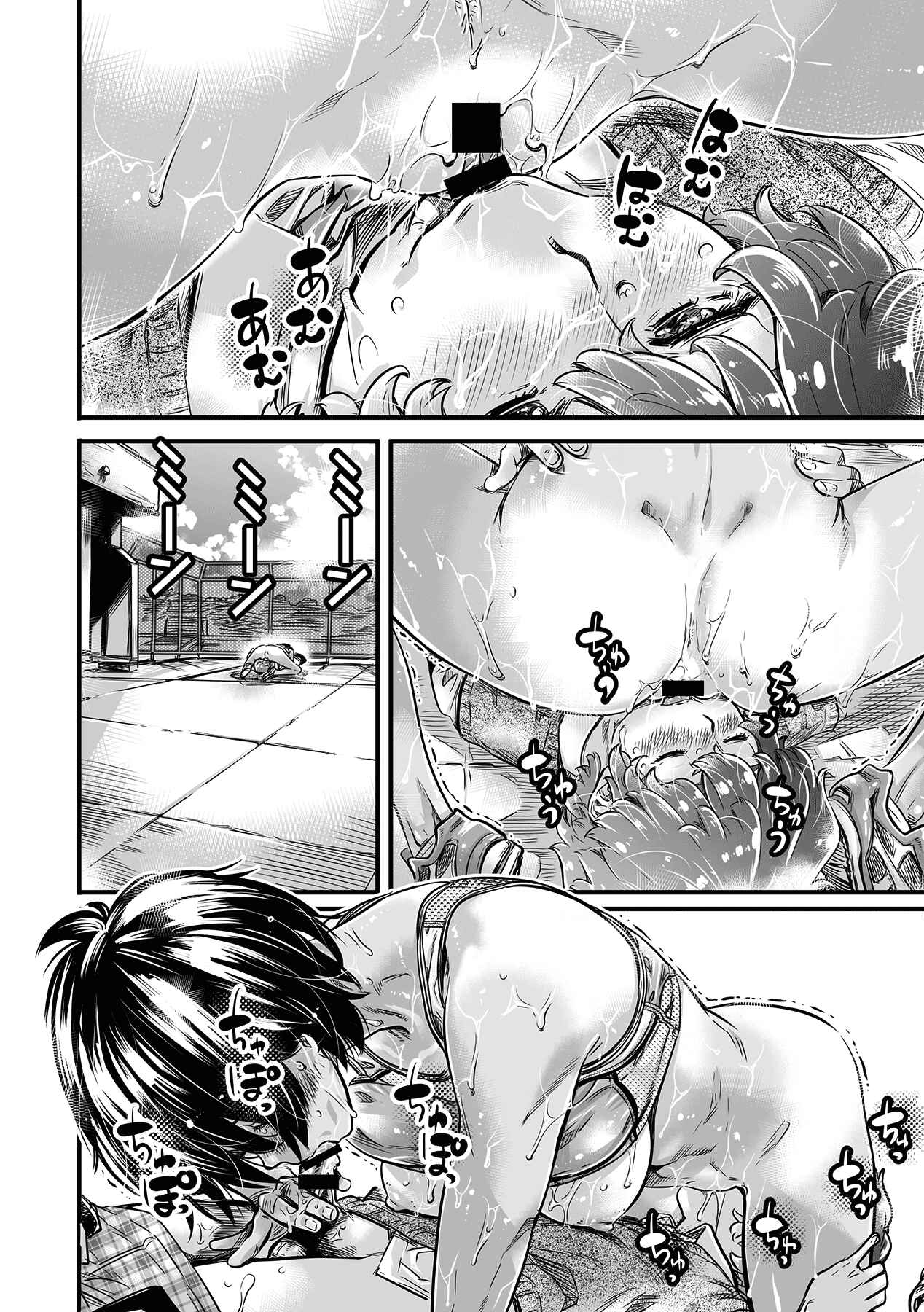 Page 37 Chapter Unknown_c243 Shinchou 175cm no Rikujou Shoujo wa Kouhai Danshi no Seishi o Nomitagaru