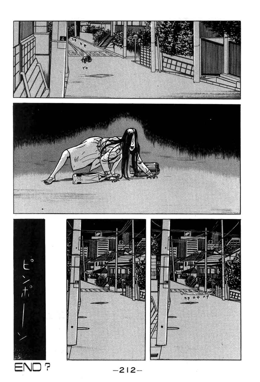 Page 18 Chapter 11 Zashiki-Onna