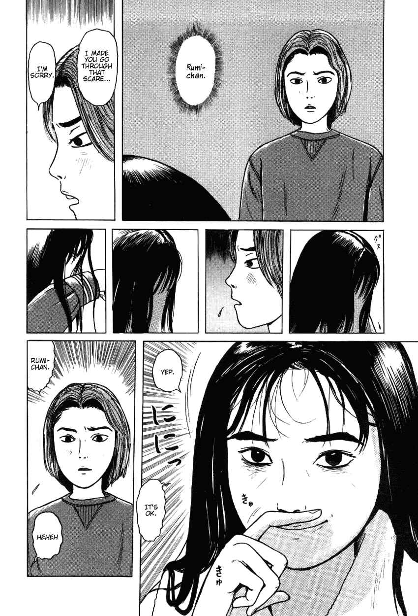 Page 12 Chapter 7 Zashiki-Onna