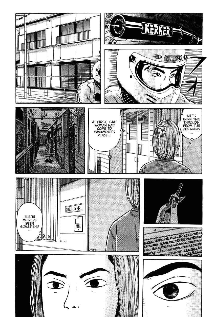 Page 15 Chapter 7 Zashiki-Onna