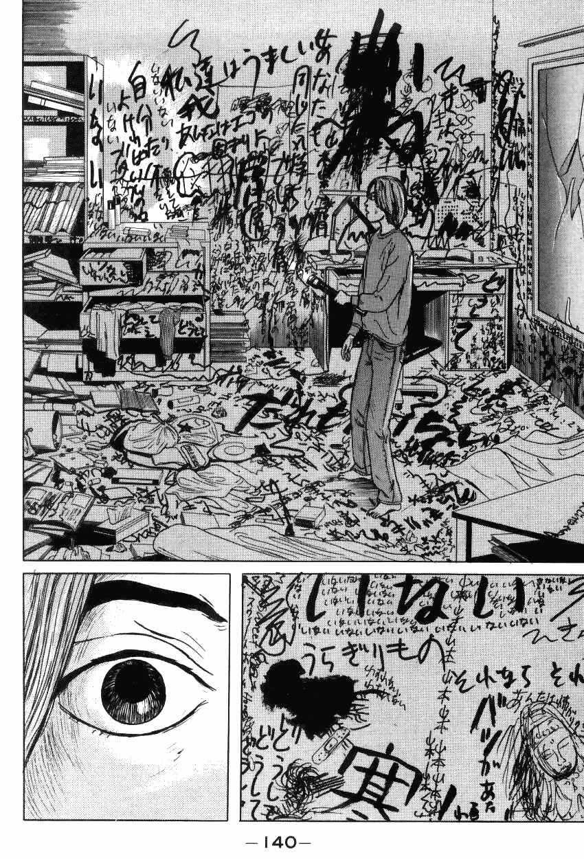 Page 18 Chapter 7 Zashiki-Onna