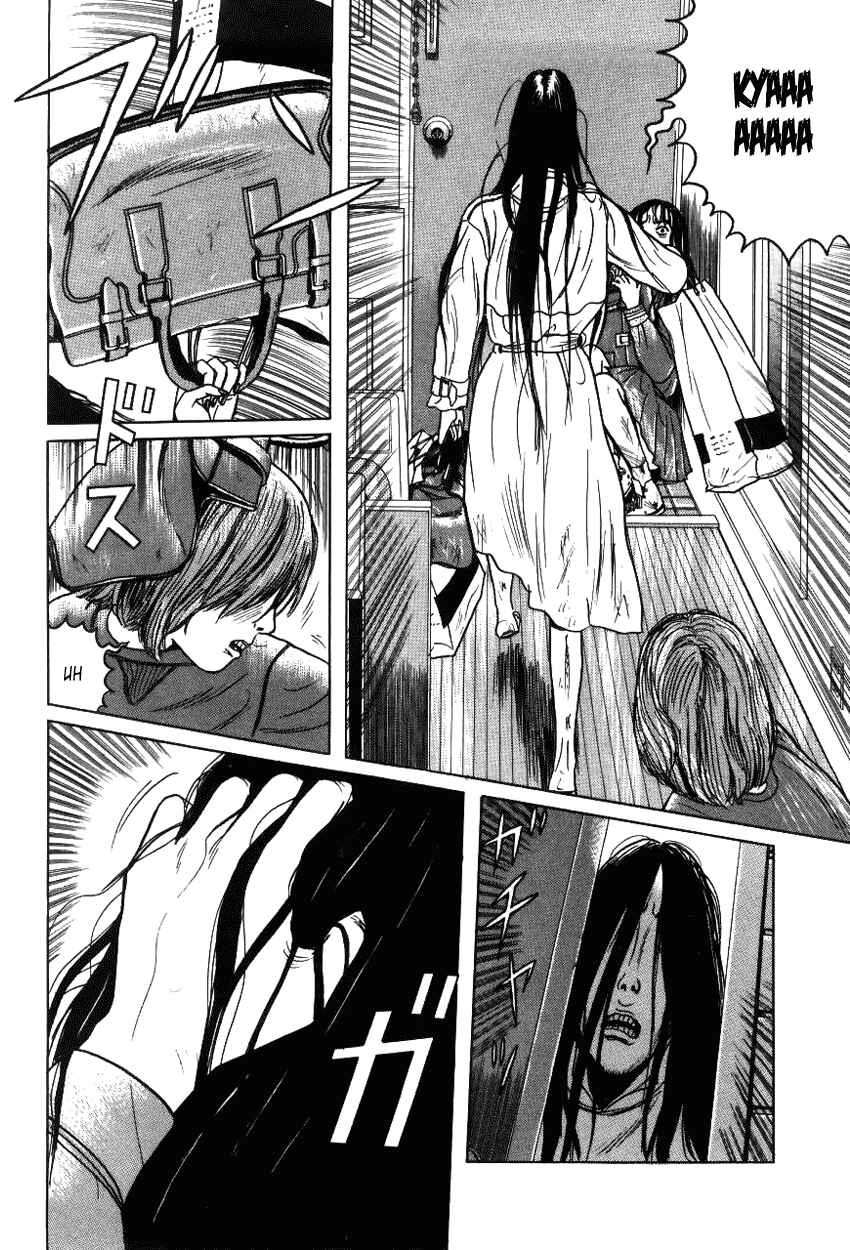 Page 6 Chapter 7 Zashiki-Onna