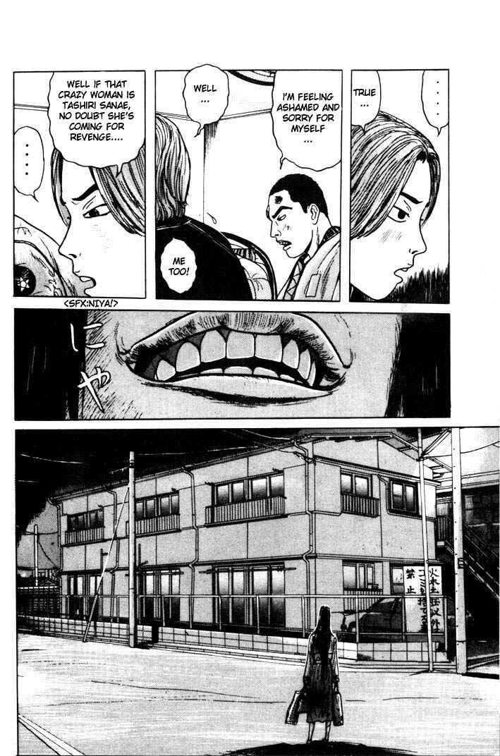 Page 2 Chapter 5 Zashiki-Onna