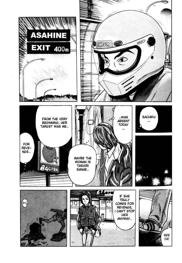 Page 7 Chapter 5 Zashiki-Onna