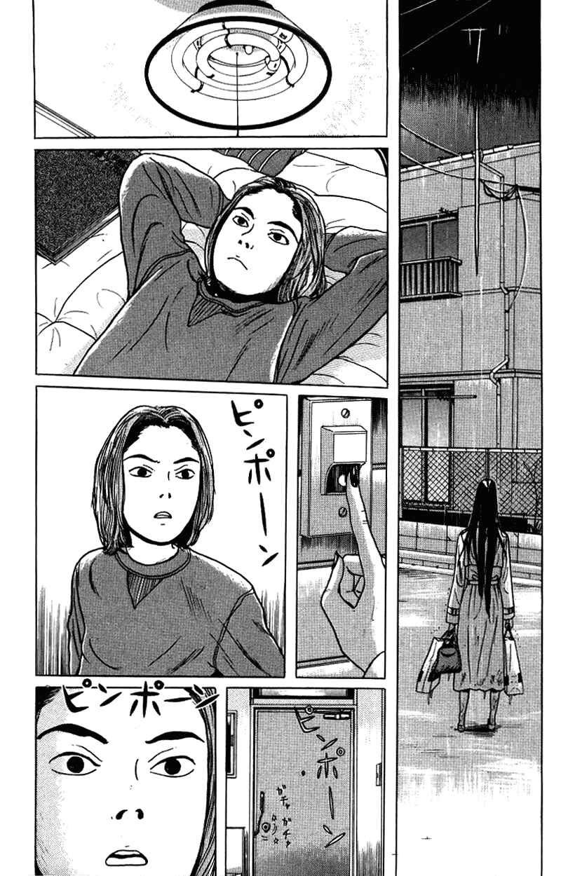 Page 11 Chapter 6 Zashiki-Onna