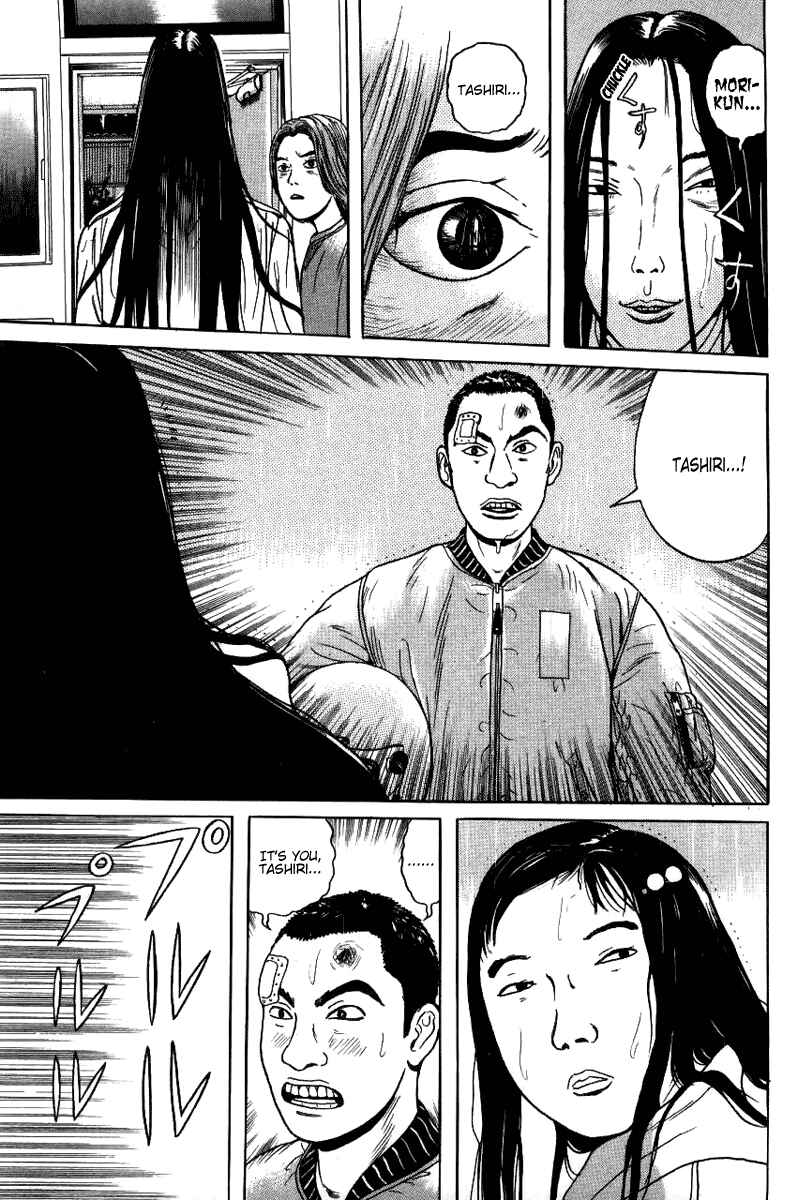 Page 15 Chapter 6 Zashiki-Onna