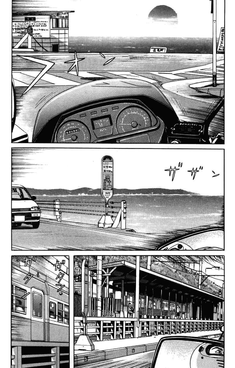 Page 2 Chapter 6 Zashiki-Onna
