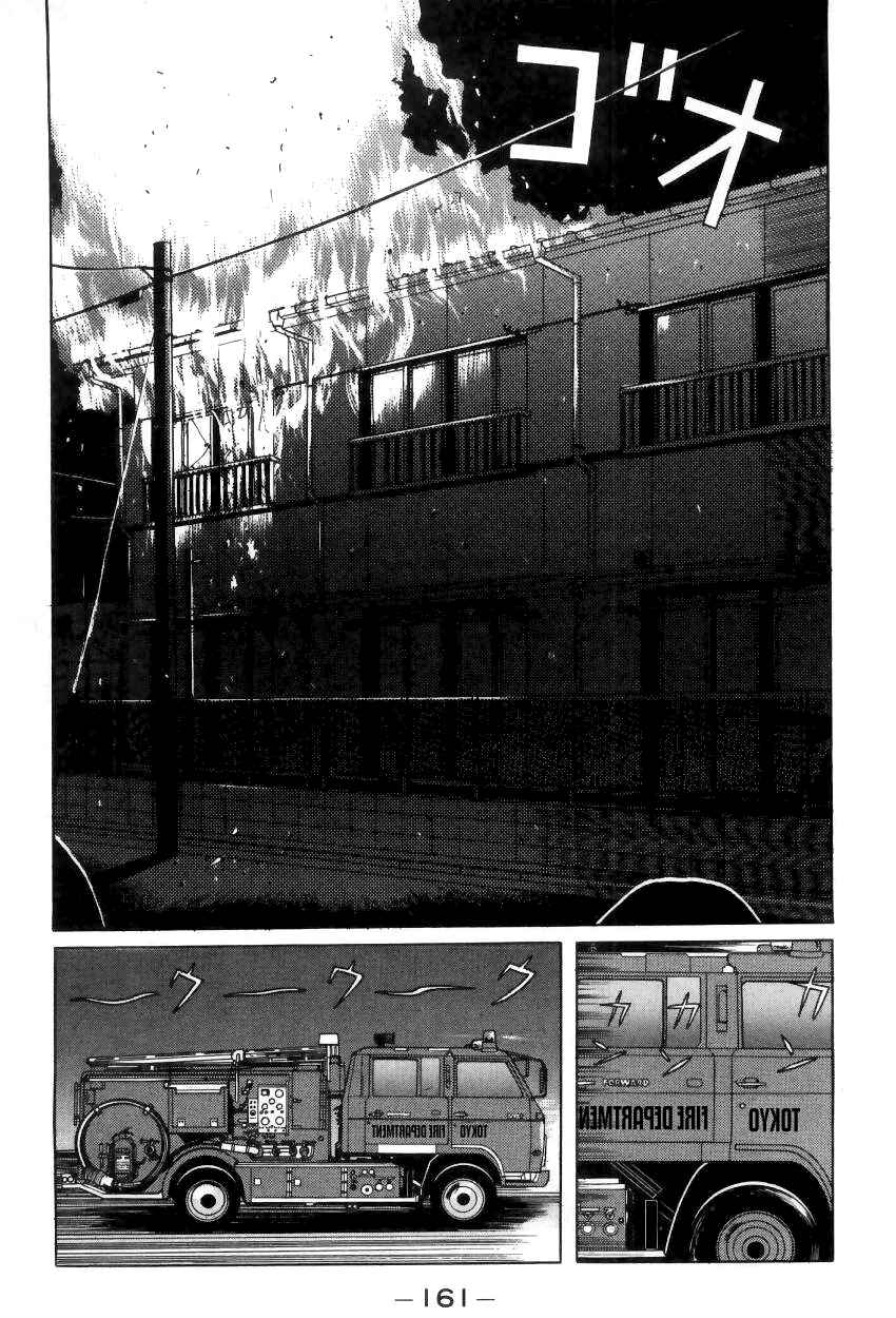 Page 3 Chapter 9 Zashiki-Onna
