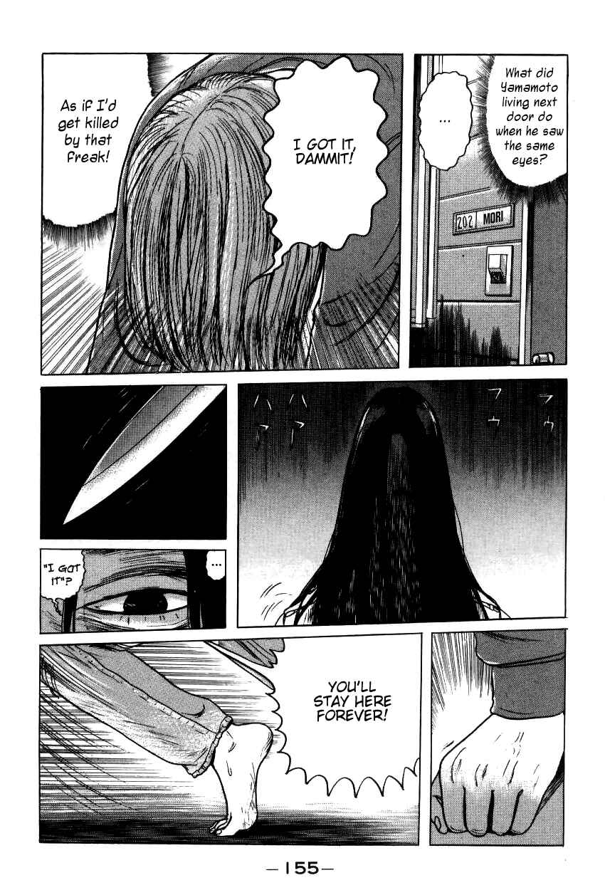 Page 15 Chapter 8 Zashiki-Onna