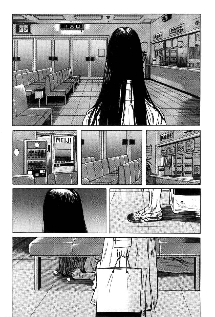 Page 12 Chapter 10 Zashiki-Onna