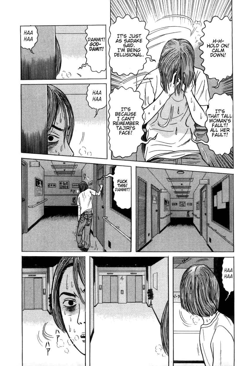 Page 5 Chapter 10 Zashiki-Onna