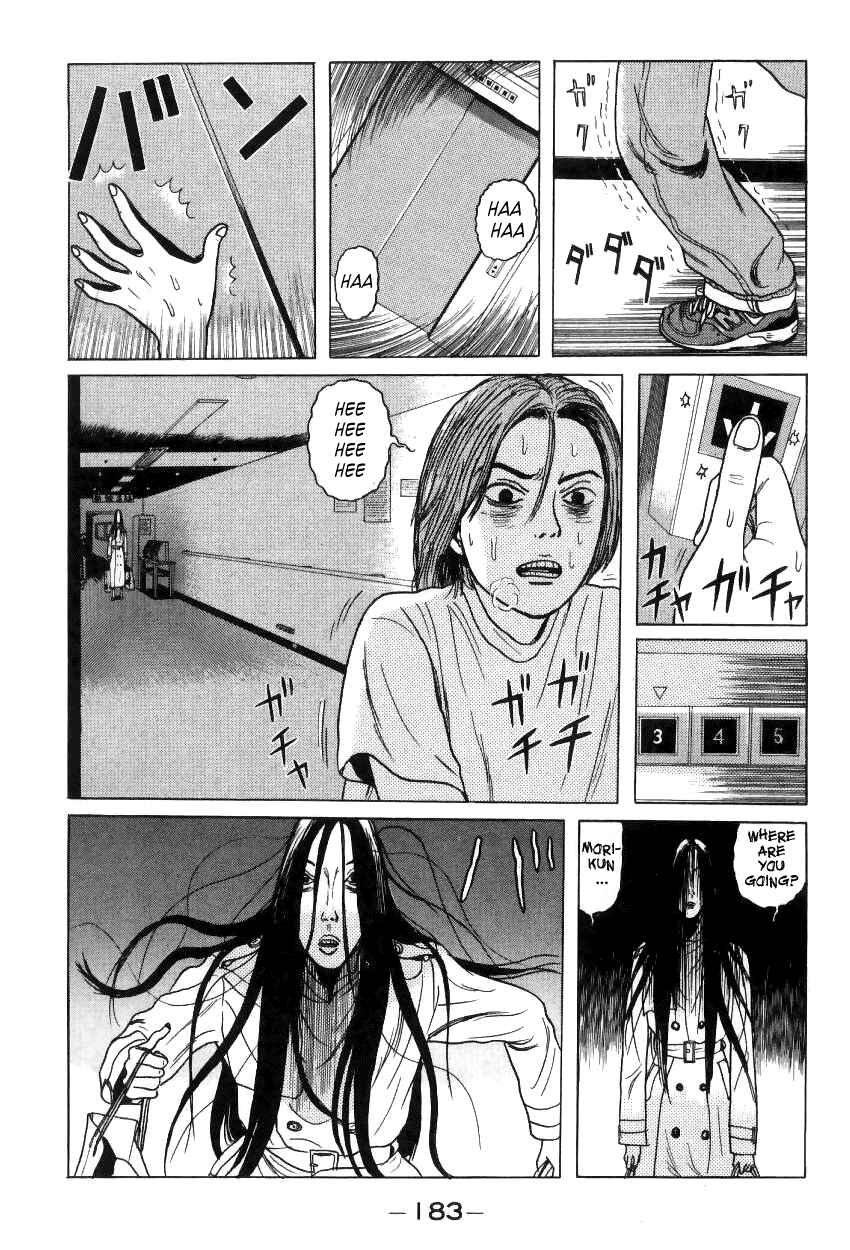 Page 7 Chapter 10 Zashiki-Onna