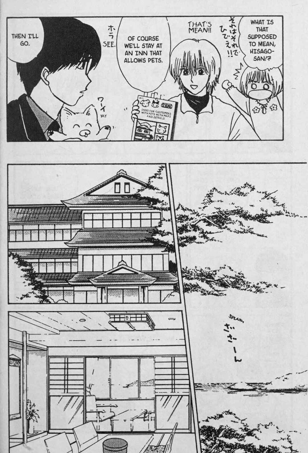 Page 4 Chapter 4 888