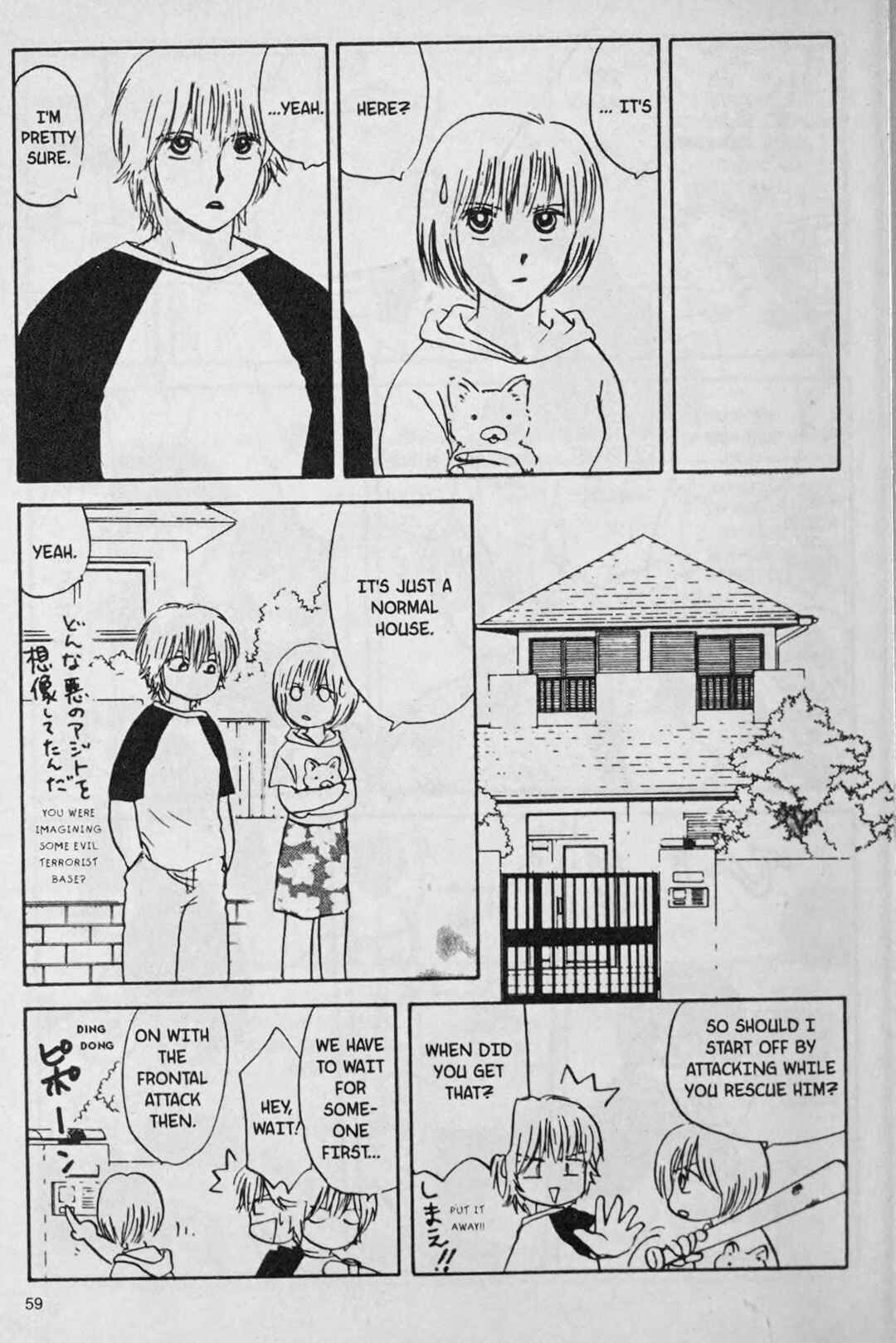 Page 17 Chapter 3 888