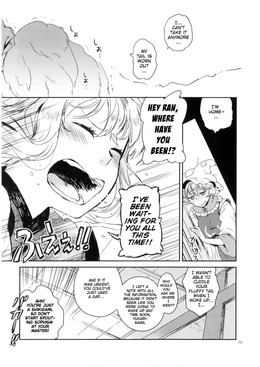 Page 18 Chapter Unknown_b6be Touhou - Fluffy and Fluffier, Fluffiest tail! (Doujinshi)