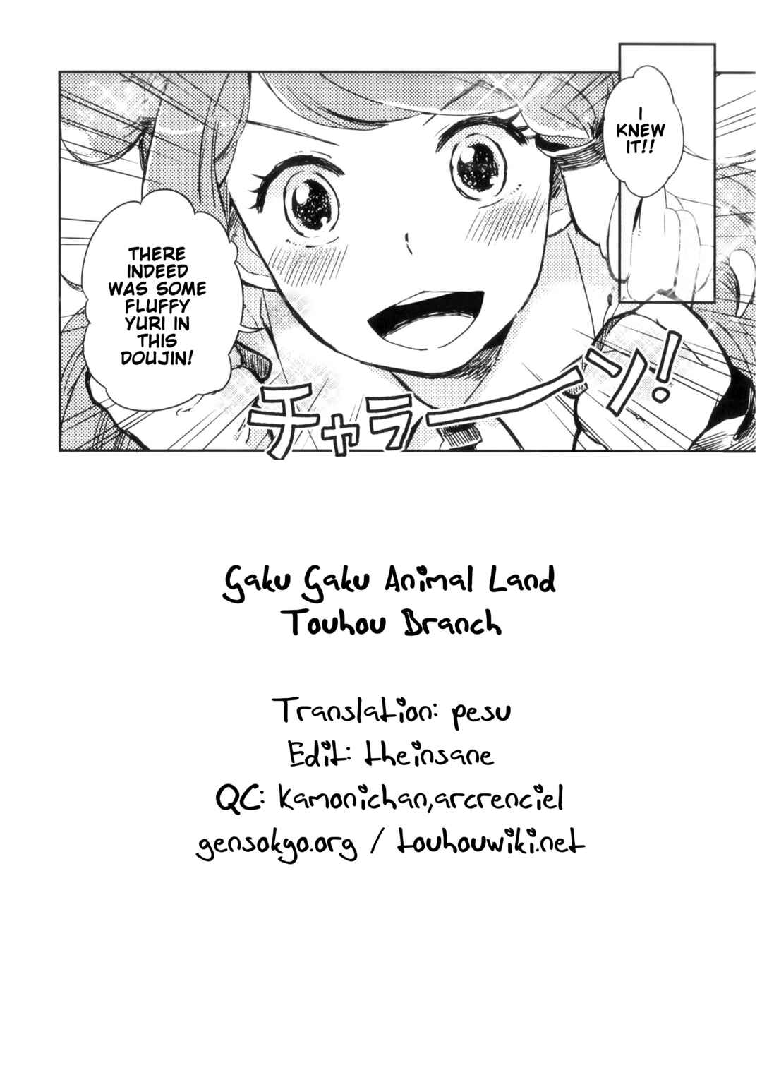 Page 30 Chapter Unknown_b6be Touhou - Fluffy and Fluffier, Fluffiest tail! (Doujinshi)