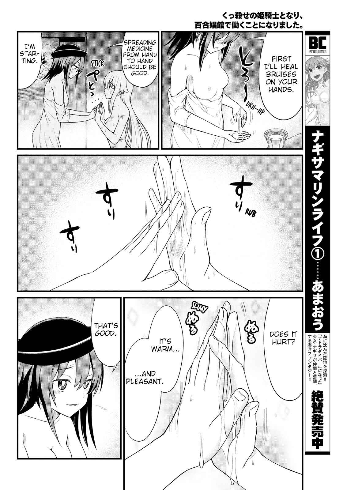 Page 12 Chapter 6 Kukkorose no Himekishi to Nari, Yuri Shoukan de Hataraku Koto ni Narimashita.