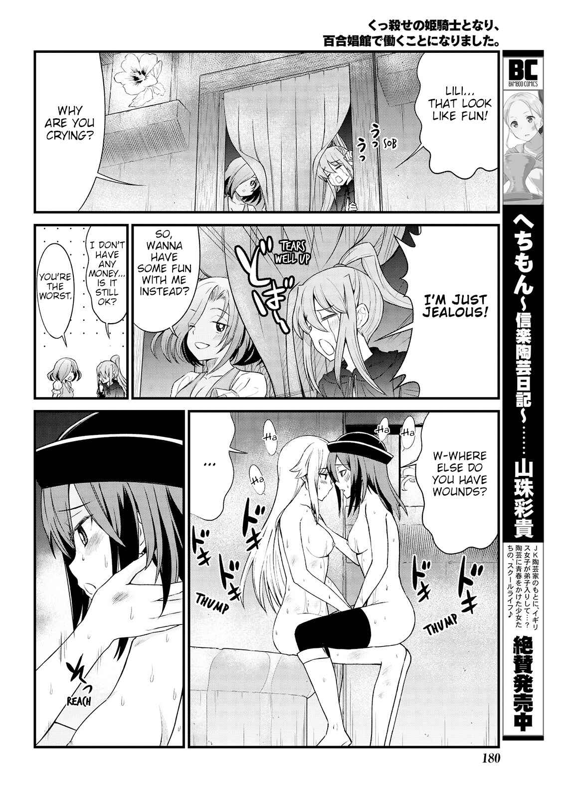 Page 16 Chapter 6 Kukkorose no Himekishi to Nari, Yuri Shoukan de Hataraku Koto ni Narimashita.