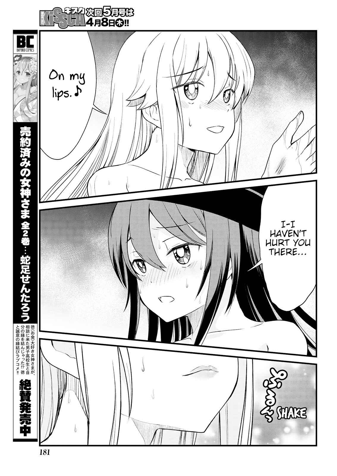 Page 17 Chapter 6 Kukkorose no Himekishi to Nari, Yuri Shoukan de Hataraku Koto ni Narimashita.