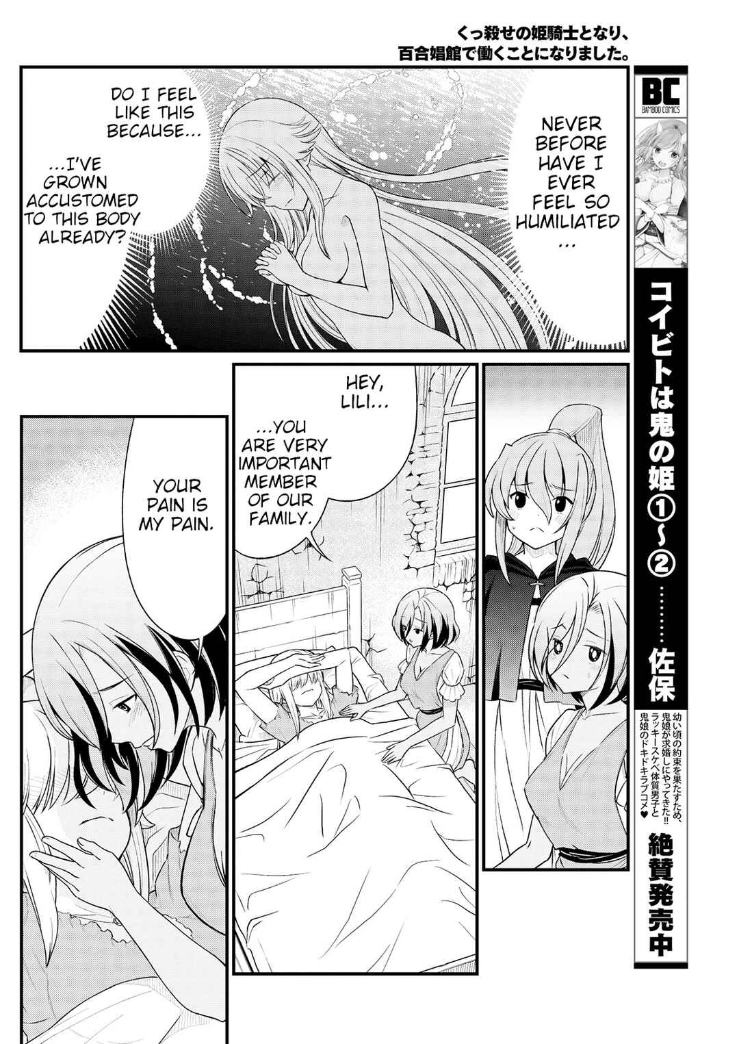 Page 12 Chapter 9 Kukkorose no Himekishi to Nari, Yuri Shoukan de Hataraku Koto ni Narimashita.
