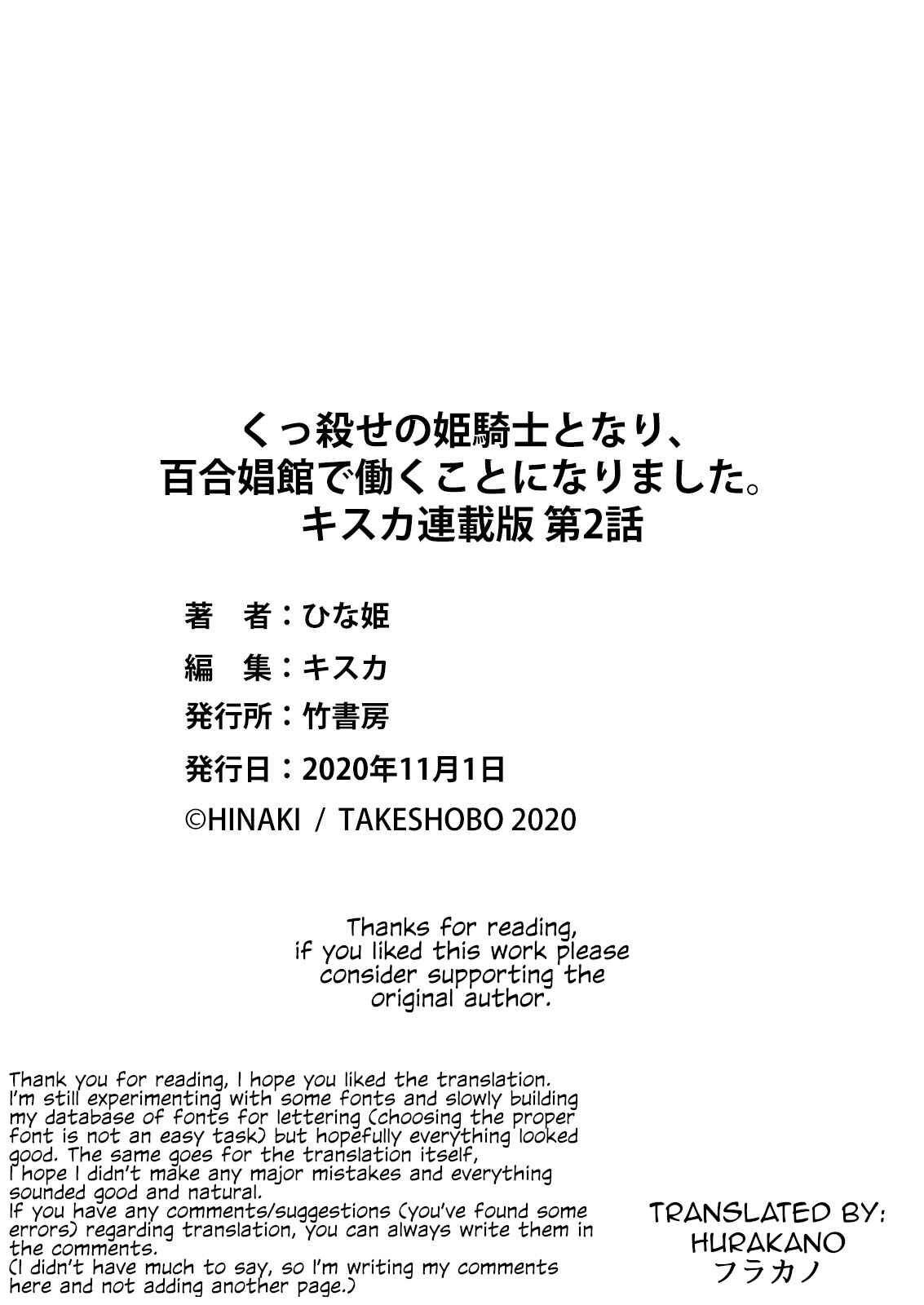Page 25 Chapter 2 Kukkorose no Himekishi to Nari, Yuri Shoukan de Hataraku Koto ni Narimashita.
