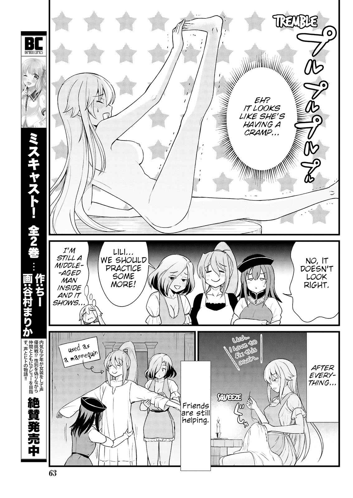 Page 17 Chapter 8 Kukkorose no Himekishi to Nari, Yuri Shoukan de Hataraku Koto ni Narimashita.