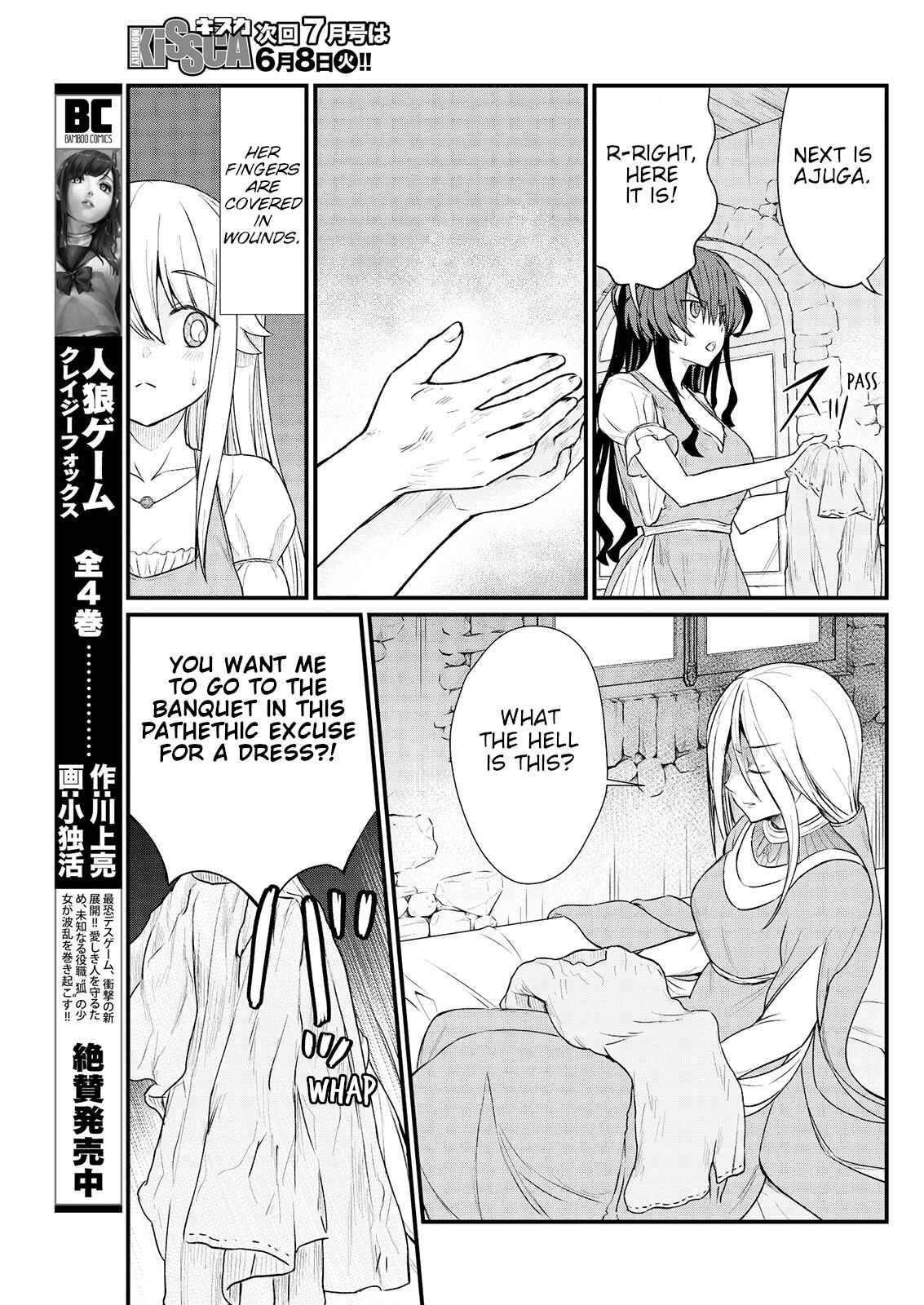 Page 19 Chapter 8 Kukkorose no Himekishi to Nari, Yuri Shoukan de Hataraku Koto ni Narimashita.