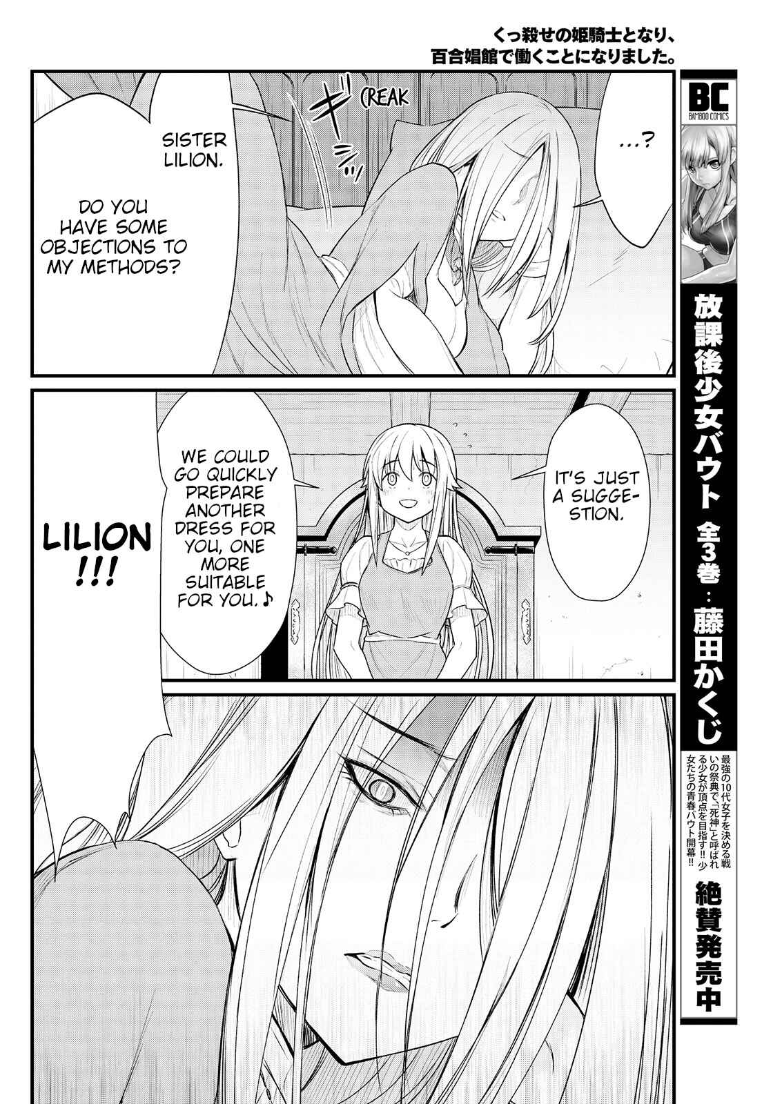 Page 22 Chapter 8 Kukkorose no Himekishi to Nari, Yuri Shoukan de Hataraku Koto ni Narimashita.