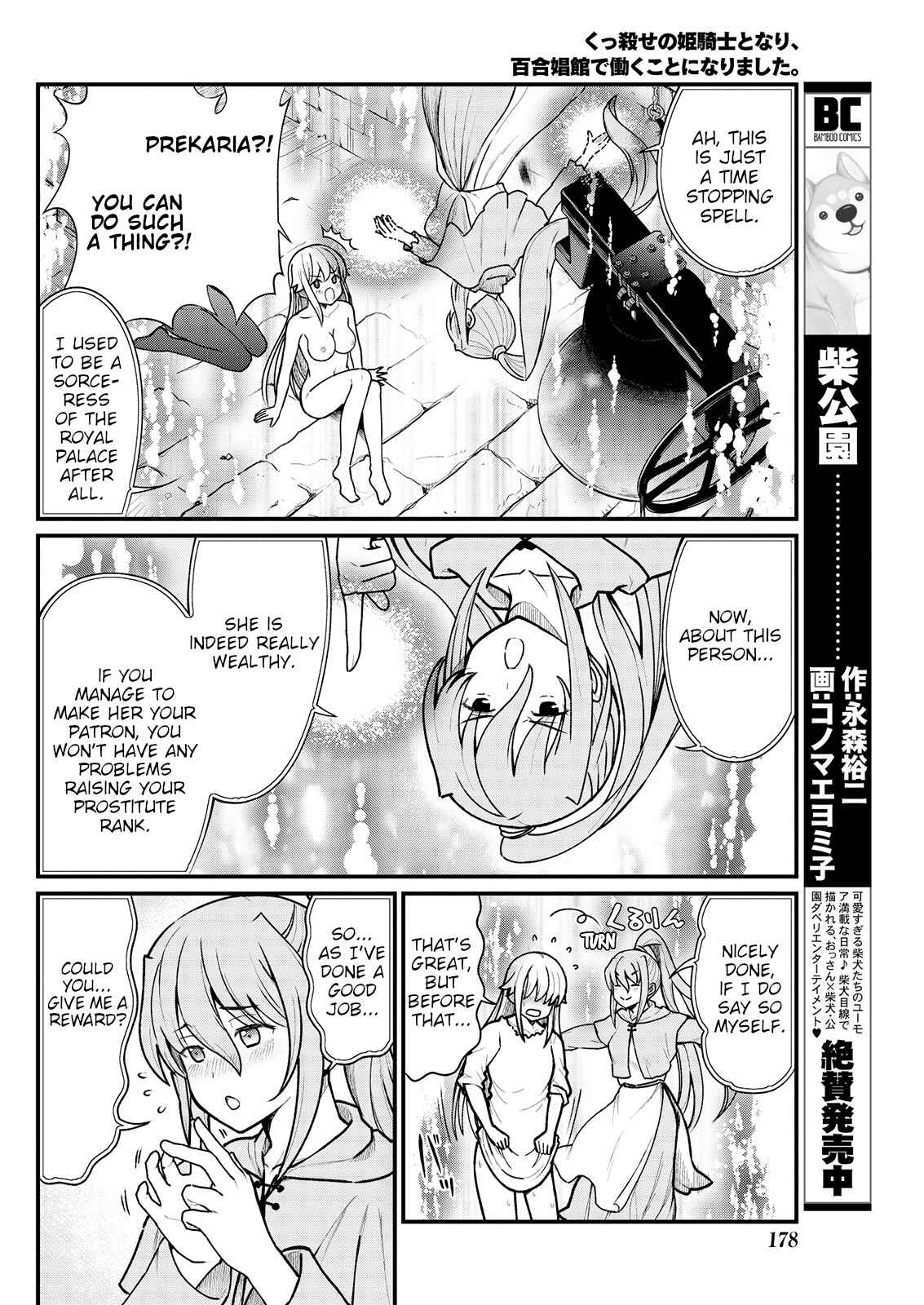 Page 18 Chapter 4 Kukkorose no Himekishi to Nari, Yuri Shoukan de Hataraku Koto ni Narimashita.
