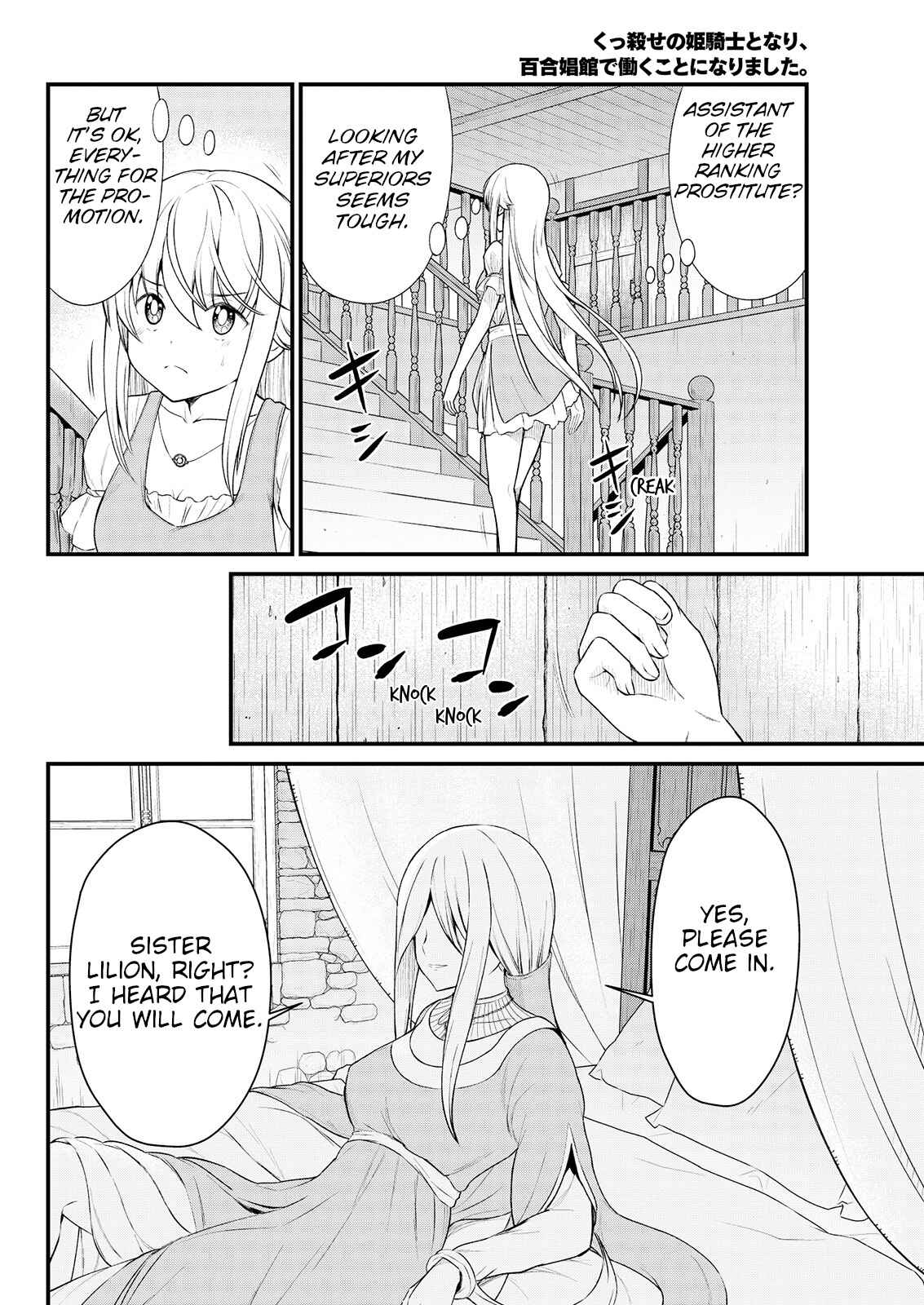 Page 22 Chapter 7 Kukkorose no Himekishi to Nari, Yuri Shoukan de Hataraku Koto ni Narimashita.