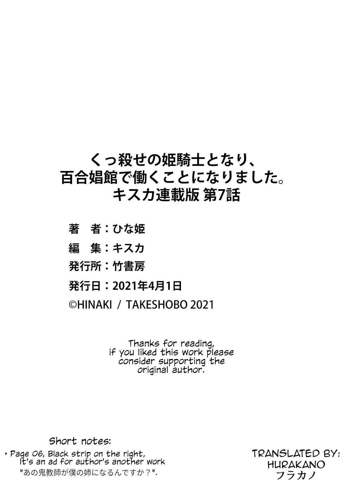 Page 25 Chapter 7 Kukkorose no Himekishi to Nari, Yuri Shoukan de Hataraku Koto ni Narimashita.