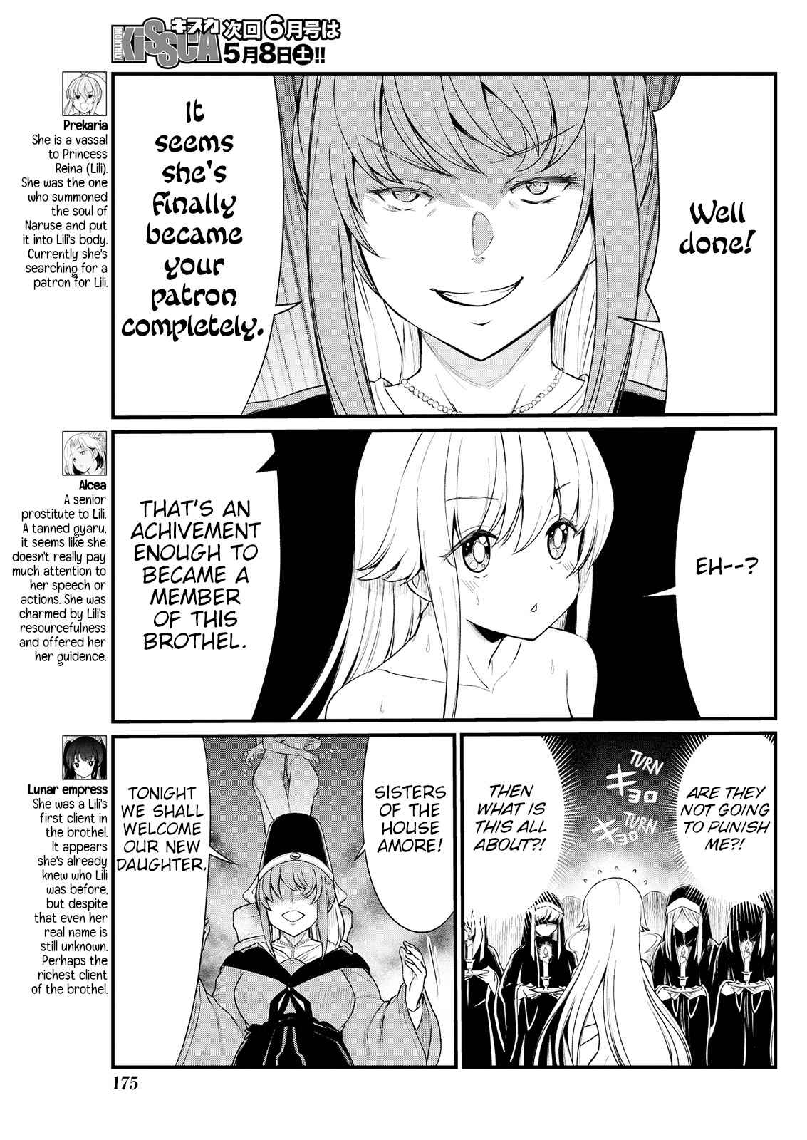 Page 5 Chapter 7 Kukkorose no Himekishi to Nari, Yuri Shoukan de Hataraku Koto ni Narimashita.