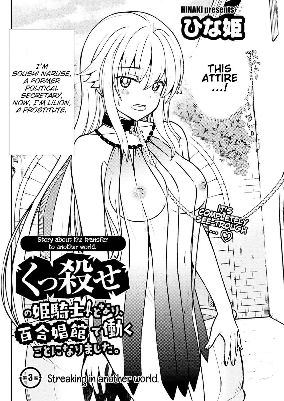 Page 4 Chapter 3 Kukkorose no Himekishi to Nari, Yuri Shoukan de Hataraku Koto ni Narimashita.