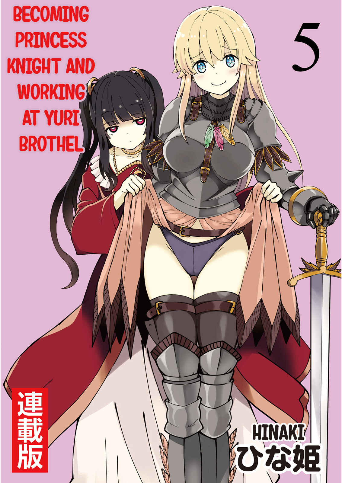 Page 1 Chapter 5 Kukkorose no Himekishi to Nari, Yuri Shoukan de Hataraku Koto ni Narimashita.