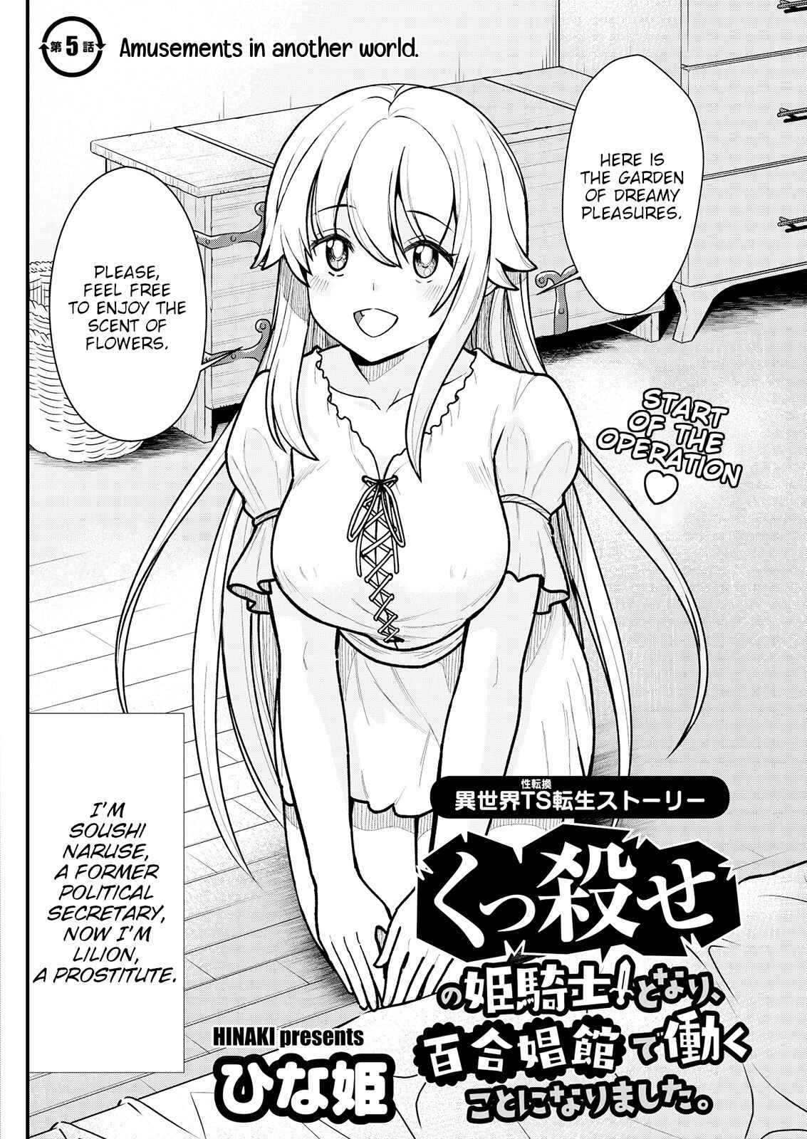 Page 4 Chapter 5 Kukkorose no Himekishi to Nari, Yuri Shoukan de Hataraku Koto ni Narimashita.