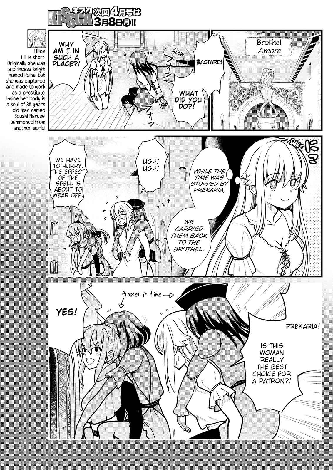 Page 5 Chapter 5 Kukkorose no Himekishi to Nari, Yuri Shoukan de Hataraku Koto ni Narimashita.