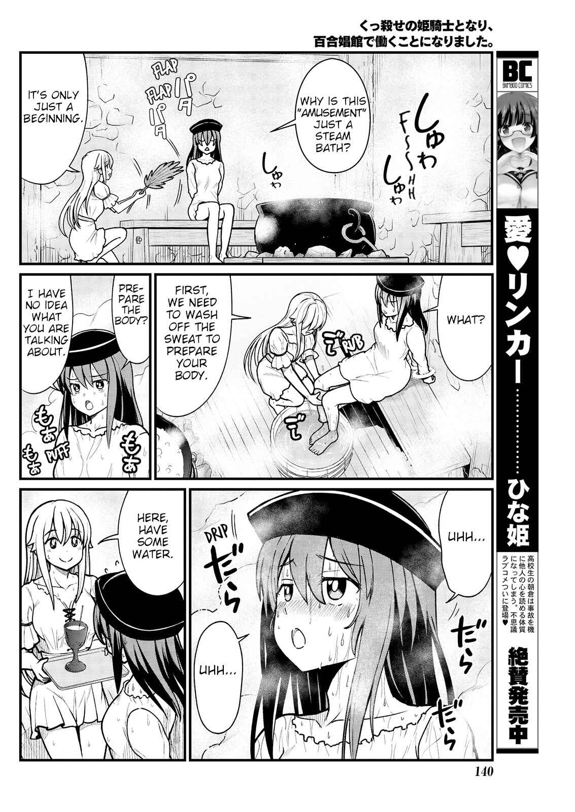 Page 8 Chapter 5 Kukkorose no Himekishi to Nari, Yuri Shoukan de Hataraku Koto ni Narimashita.