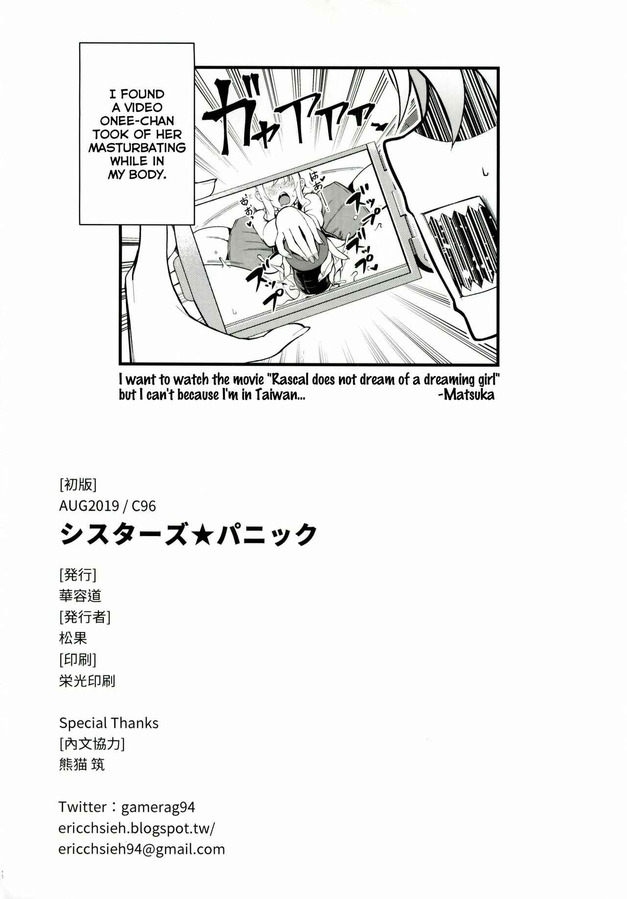 Page 29 Chapter Unknown_4d5d Seishun Buta Yarou wa Bunny Girl Senpai no Yume o Minai - Sisters Panic (Doujinshi)