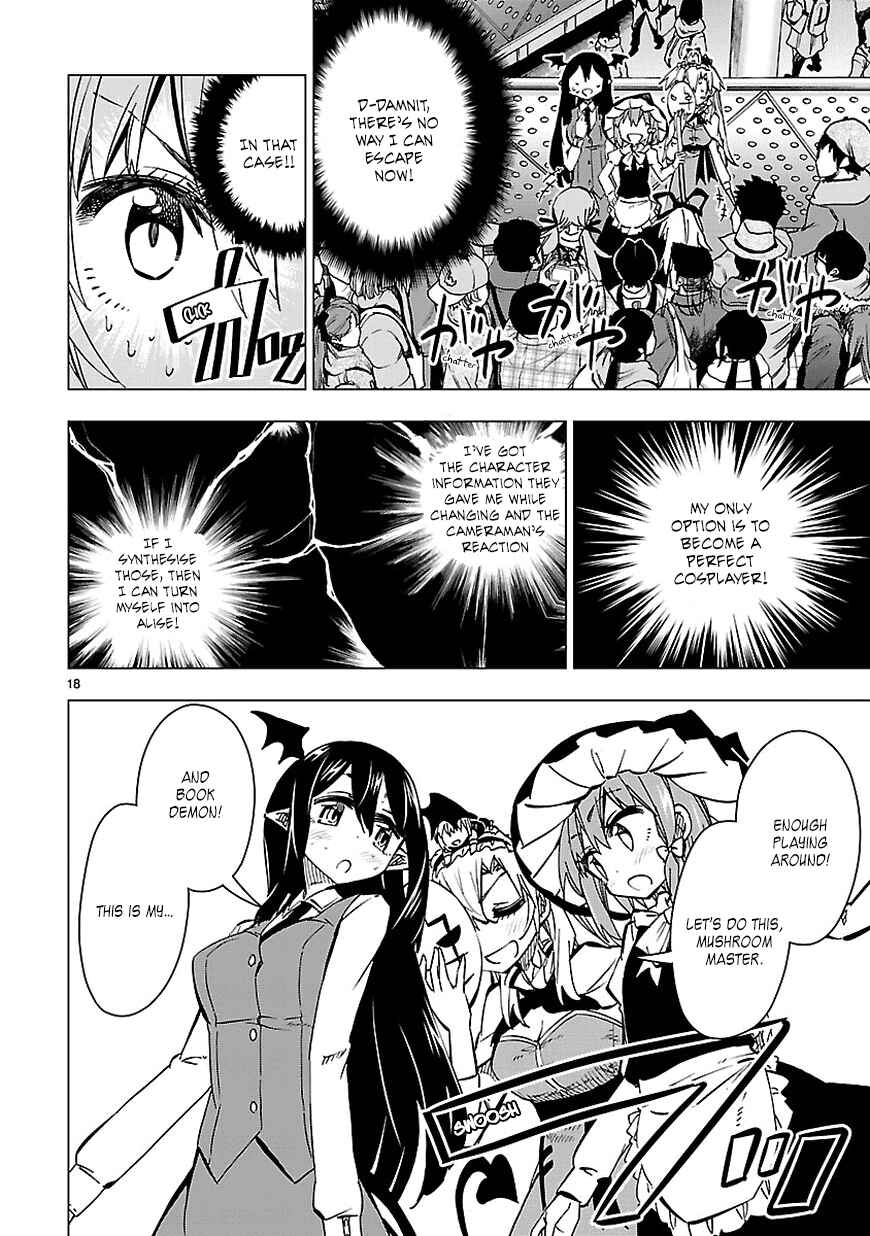 Page 18 Chapter 33 Shinozaki-san Ki wo Ota Shika ni!