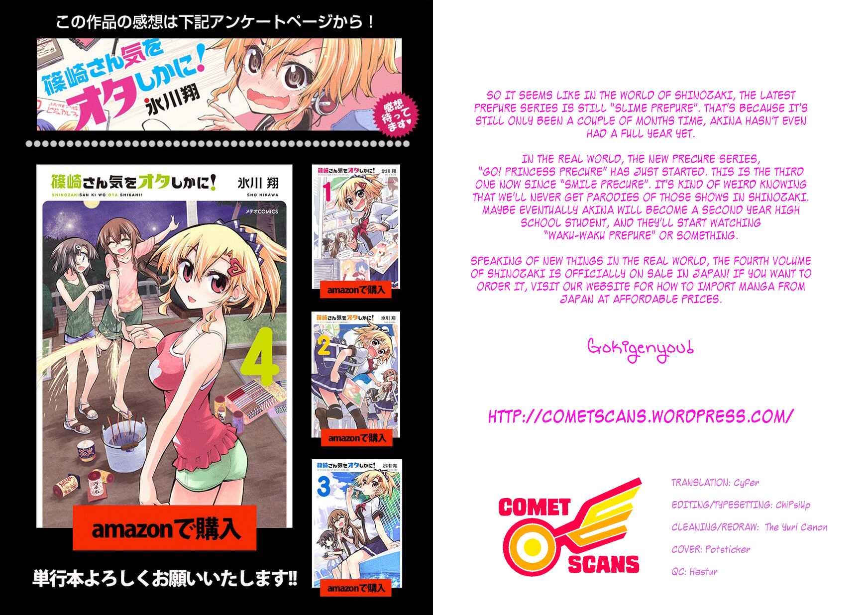 Page 23 Chapter 20 Shinozaki-san Ki wo Ota Shika ni!