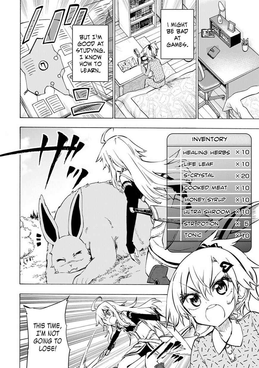 Page 22 Chapter 2 Shinozaki-san Ki wo Ota Shika ni!