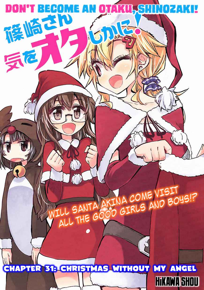 Page 5 Chapter 31 Shinozaki-san Ki wo Ota Shika ni!