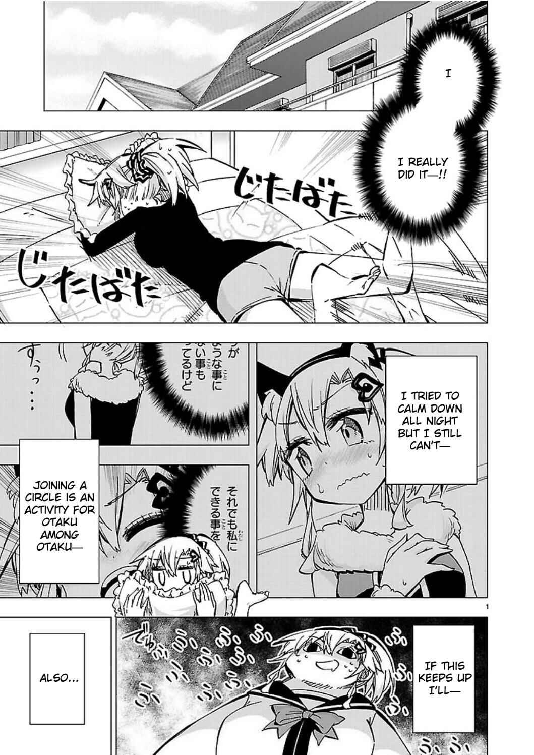 Page 1 Chapter 44 Shinozaki-san Ki wo Ota Shika ni!