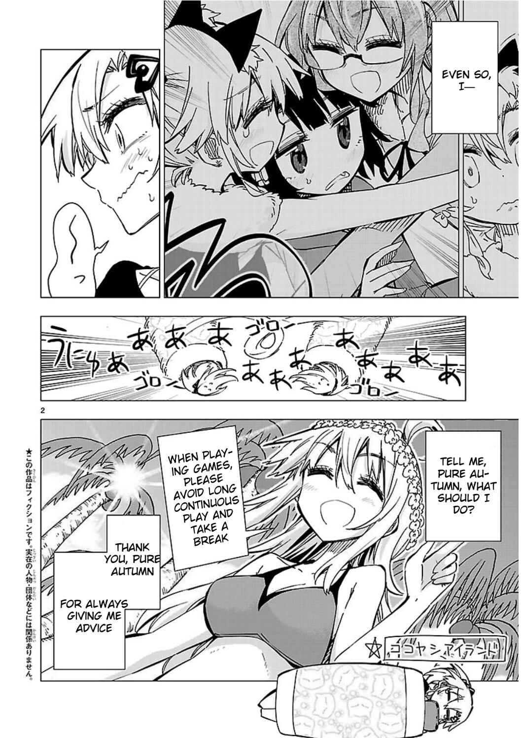 Page 2 Chapter 44 Shinozaki-san Ki wo Ota Shika ni!