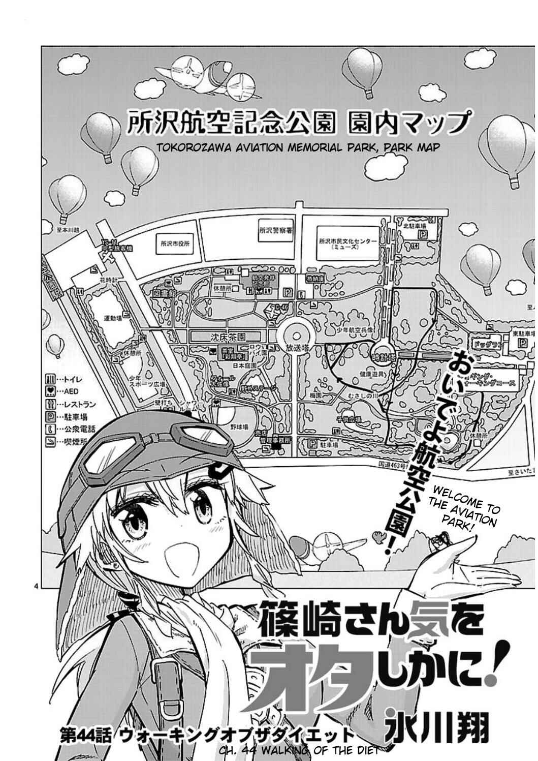 Page 4 Chapter 44 Shinozaki-san Ki wo Ota Shika ni!