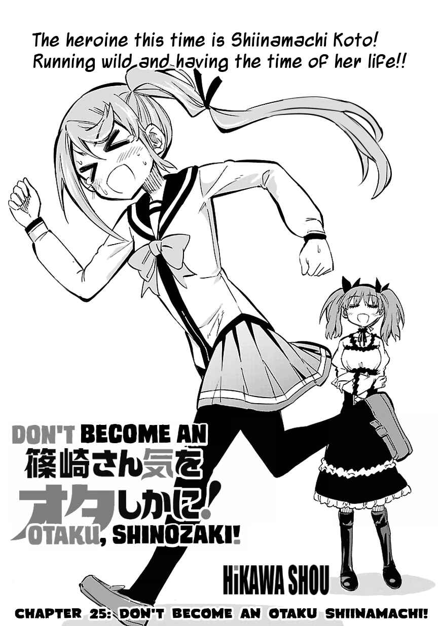 Page 3 Chapter 25 Shinozaki-san Ki wo Ota Shika ni!