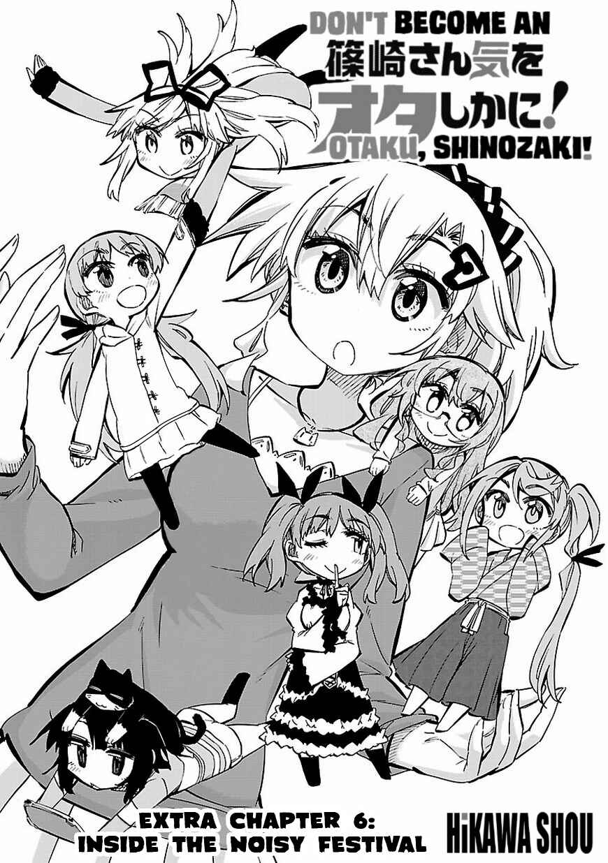 Page 1 Chapter 32.5 Shinozaki-san Ki wo Ota Shika ni!